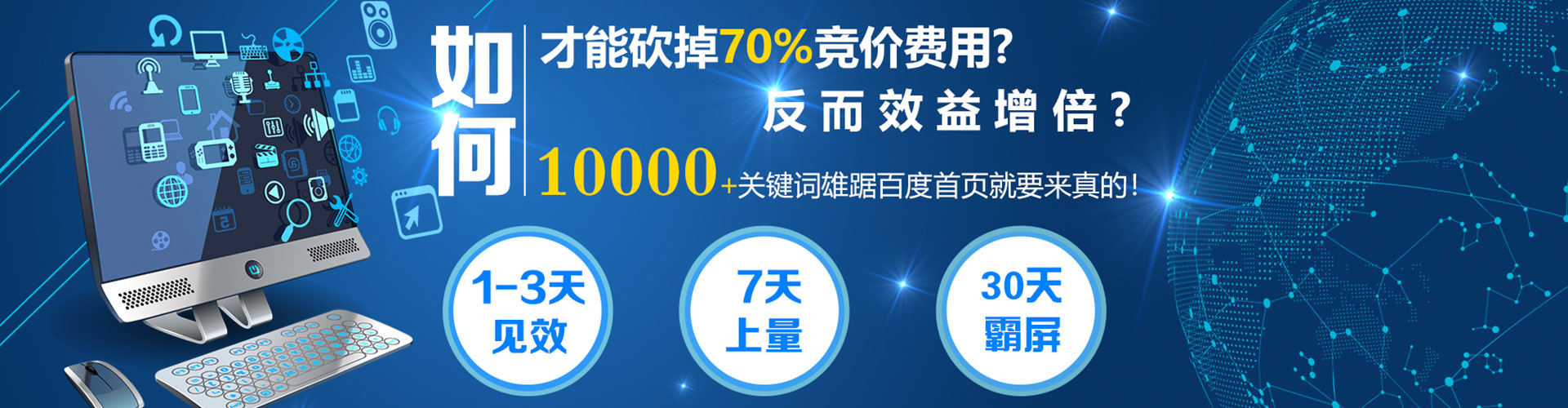 江华百度广告推广