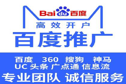 百度竞价账户托管，打造高效广告投放方案